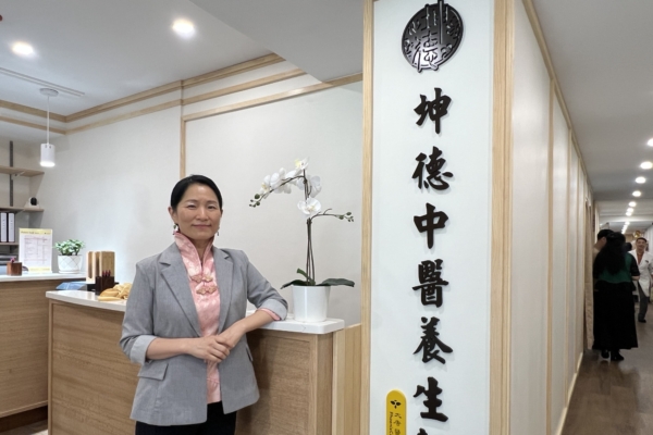 坤德中医养生轩法拉盛旗舰店盛大开业