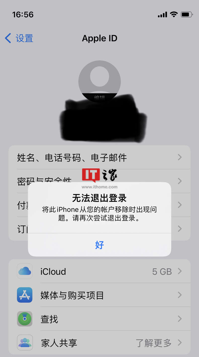 查找我的iphone关闭